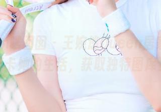 Feilin嗲囡囡 – 王婉悠Queen居家写真:打卡她的生活,获取独特图库资源