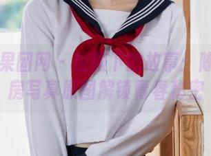 GIRLT果团网 – 校服下的故事：陈雅漫私房写真原图解锁青春秘密