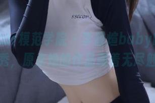 MFStar模范学院 – 李颖煊baby的甜心美图秀，原来她的作品藏着无尽魅力！