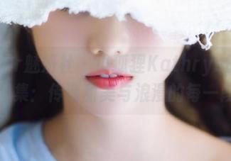 MiStar魅妍社 – 小狐狸Kathryn的粉色私拍图集：传递甜美与浪漫的每一段故事