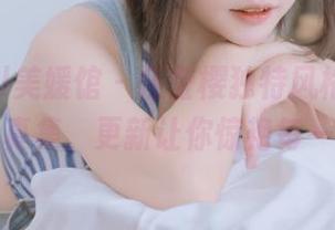 MyGirl美媛馆 – 任莹樱独特风格的裸足写真集，更新让你惊艳每一瞬