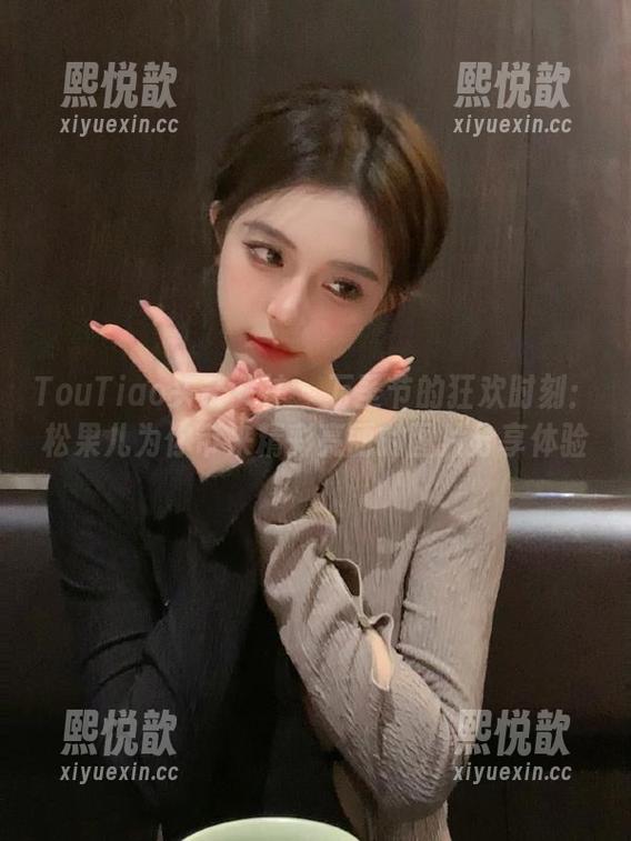 TouTiao头条女神 - 万圣节的狂欢时刻：松果儿为你带来精彩亮丽的图片分享体验