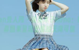 Xiuren秀人网 – 唯美木子nana：婚纱写真图集呈现爱情的无限可能
