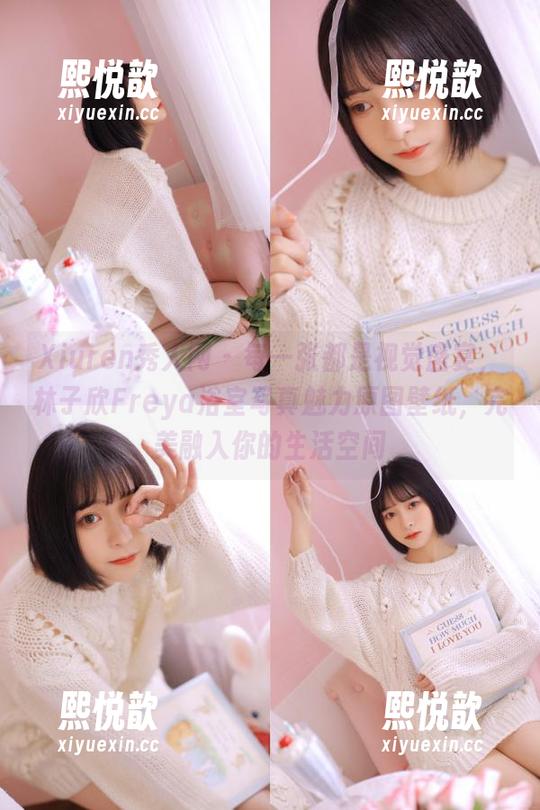 Xiuren秀人网 - 每一张都是视觉盛宴，林子欣Freya浴室写真魅力原图壁纸，完美融入你的生活空间