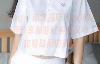 beautyleg – 邀您品味PinQ的白色写真图库,一同分享那些经典而又动人的瞬间,定格时间的美丽。