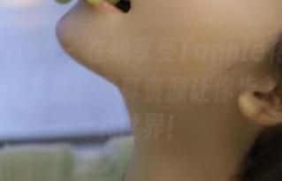 beautyleg – 在线享受Tannie花嫁的独特魅力：丰富的写真资源让你步入梦幻婚礼世界！