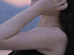 克拉女神 – 在“忆之”的浴缸世界中，探索美图与分享的无限可能，感受生活的独特魅力