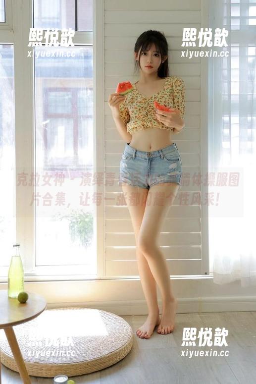 克拉女神-雅楠 克拉女神 - 演绎青春活力的雅楠体操服图片合集,让每一张都闪耀个性风采!