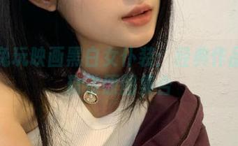 感受兔玩映画黑白女仆装：经典作品集与精致原图集合