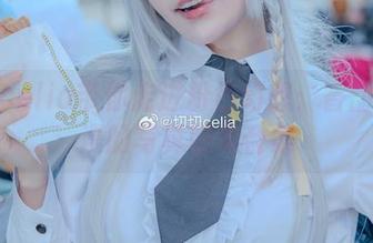 切切celia带你走进粉色幻想：香甜与浪漫的写真图集合集