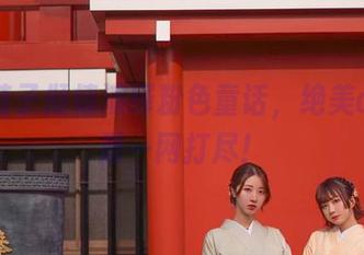 浅野菌子倾情演绎粉色童话,绝美cos资源一网打尽!