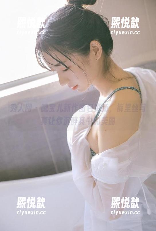 秀人网-曦宝儿 秀人网 - 曦宝儿新作图包更新,裤里丝写真让你沉醉其中的美丽