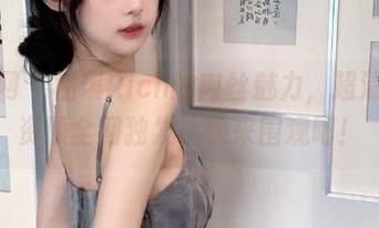 秀人网 – 柚琪Rich的肉丝魅力，超清套图资源全网独发，快来围观吧！