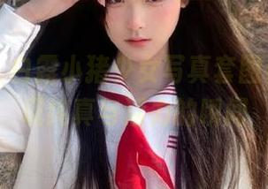 秀人网 – 白露小猪少女写真套图合集，展现纯真与活力的瞬间