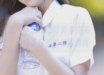 紧急企划 – 小恩泳池写真集来袭，原图展现她最自然的美丽瞬间