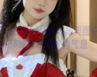 魅妍社 – 在Miki兔的私房美图中：棉袜演绎无尽的时尚气息